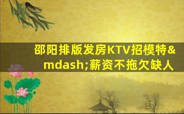 榆林夜总会招聘